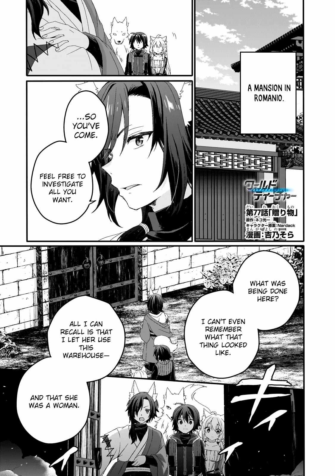 World Teacher – Isekaishiki Kyouiku Agent Chapter 77 1